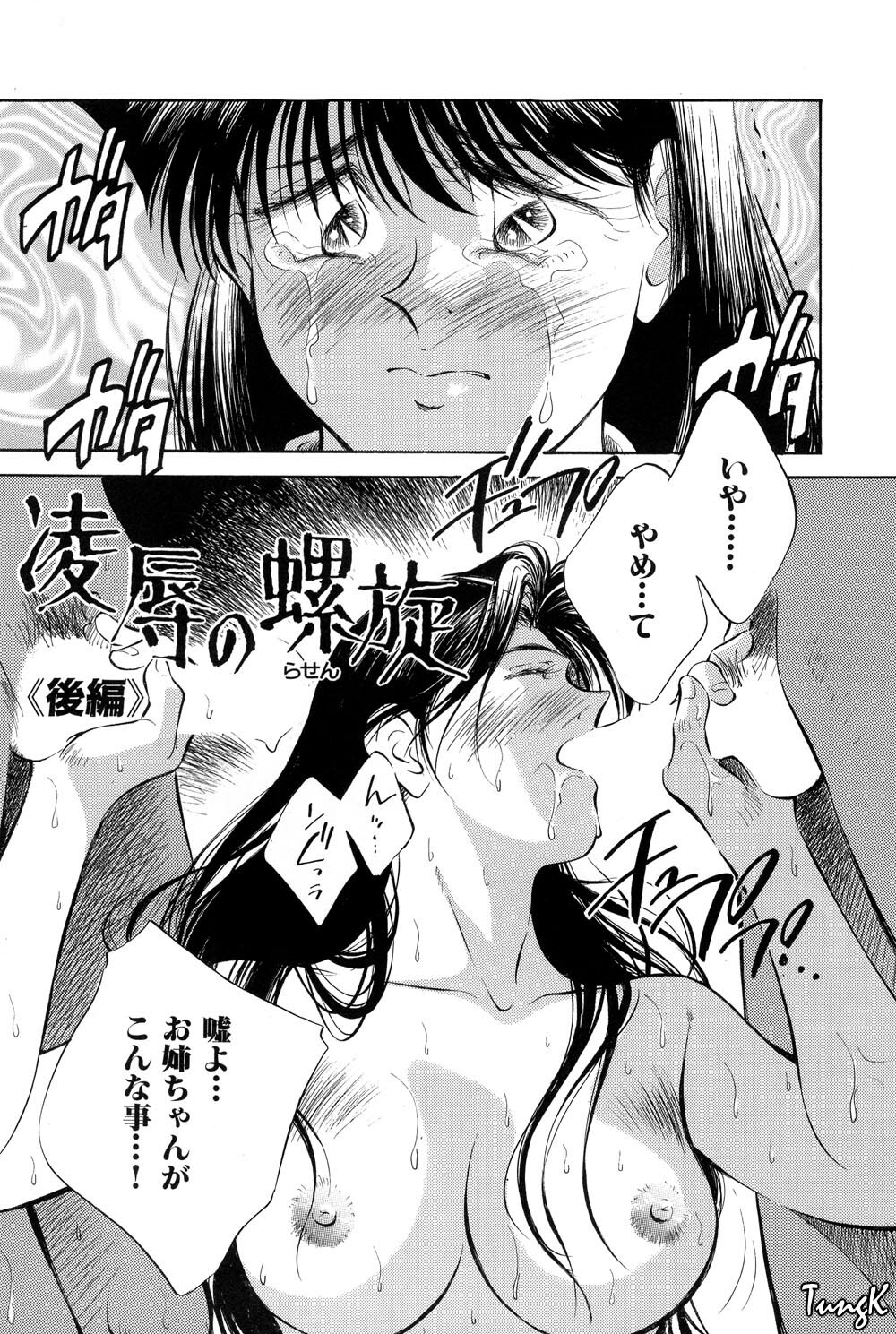 [Aizawa Sanae] OL SEX Hataraku Onee-san page 150 full