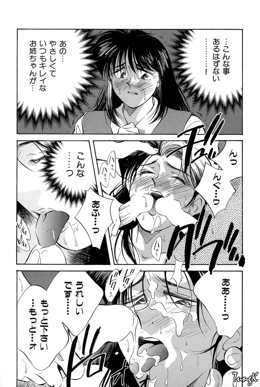 [Aizawa Sanae] OL SEX Hataraku Onee-san page 151 full
