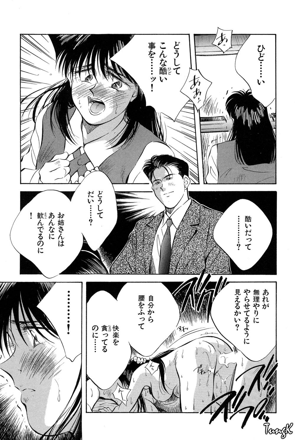 [Aizawa Sanae] OL SEX Hataraku Onee-san page 152 full