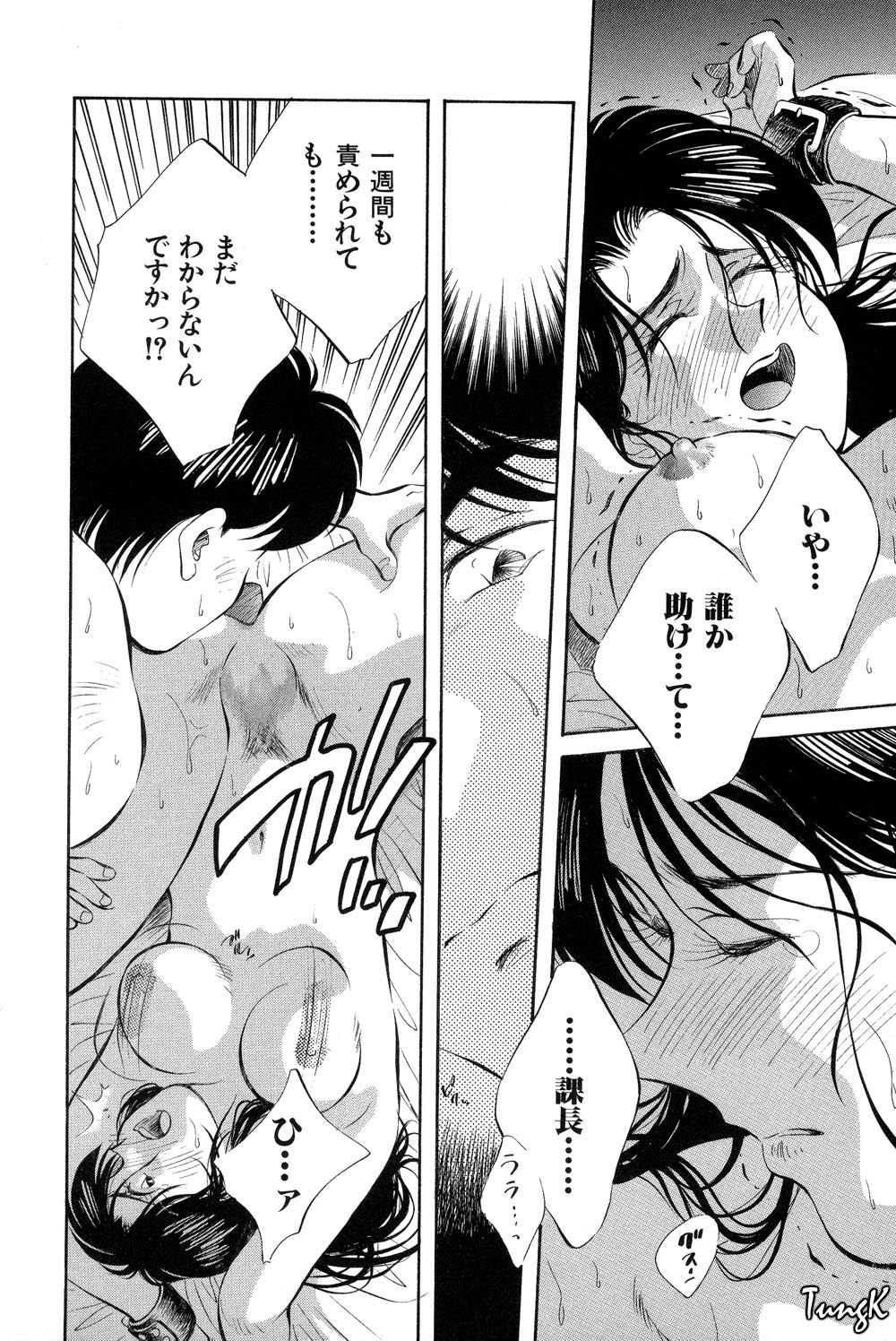 [Aizawa Sanae] OL SEX Hataraku Onee-san page 29 full