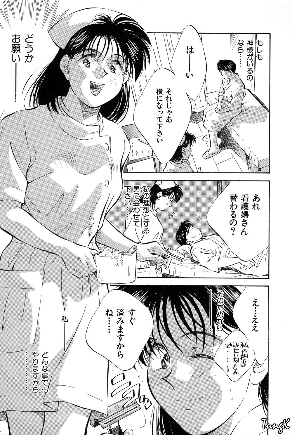 [Aizawa Sanae] OL SEX Hataraku Onee-san page 50 full