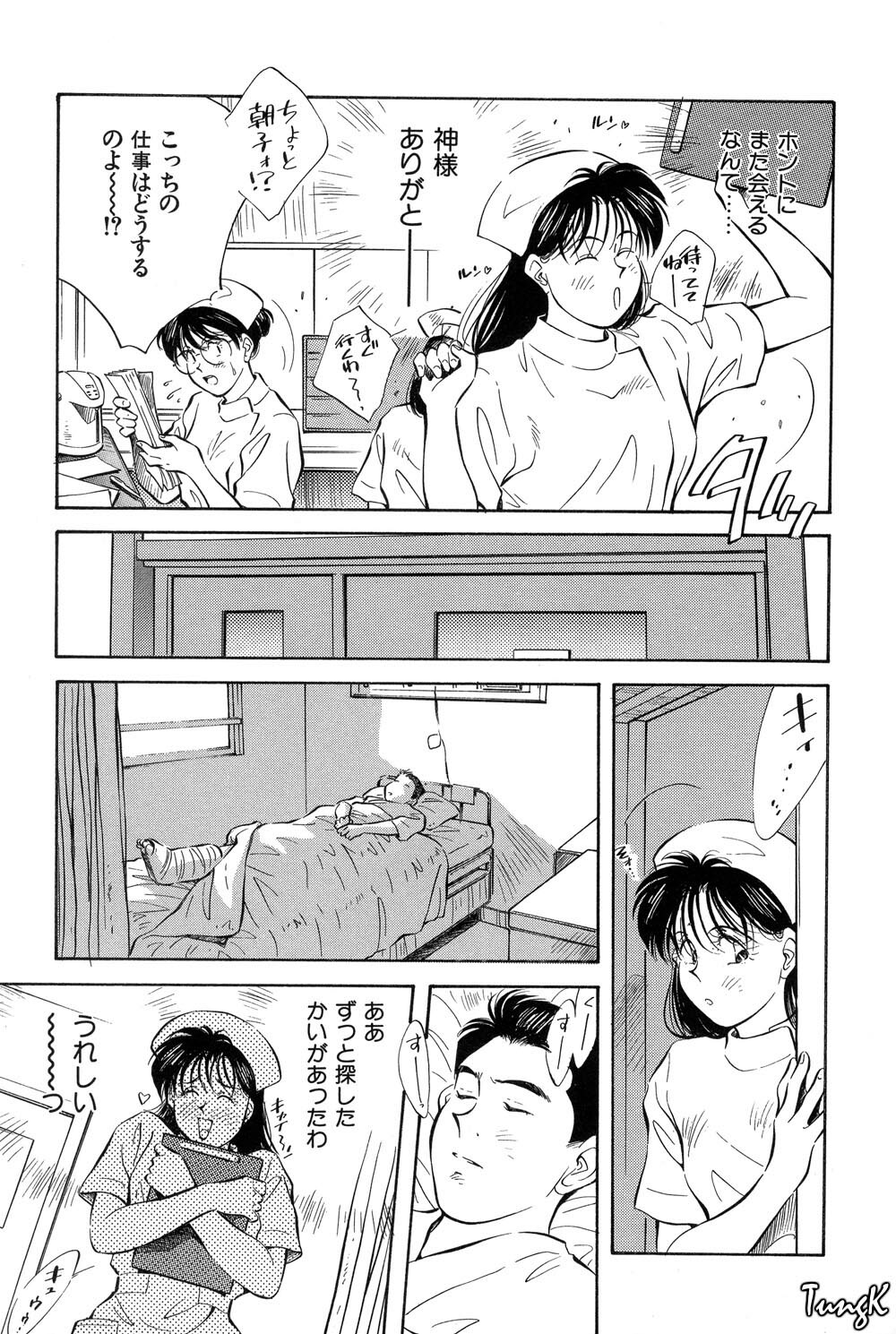 [Aizawa Sanae] OL SEX Hataraku Onee-san page 58 full
