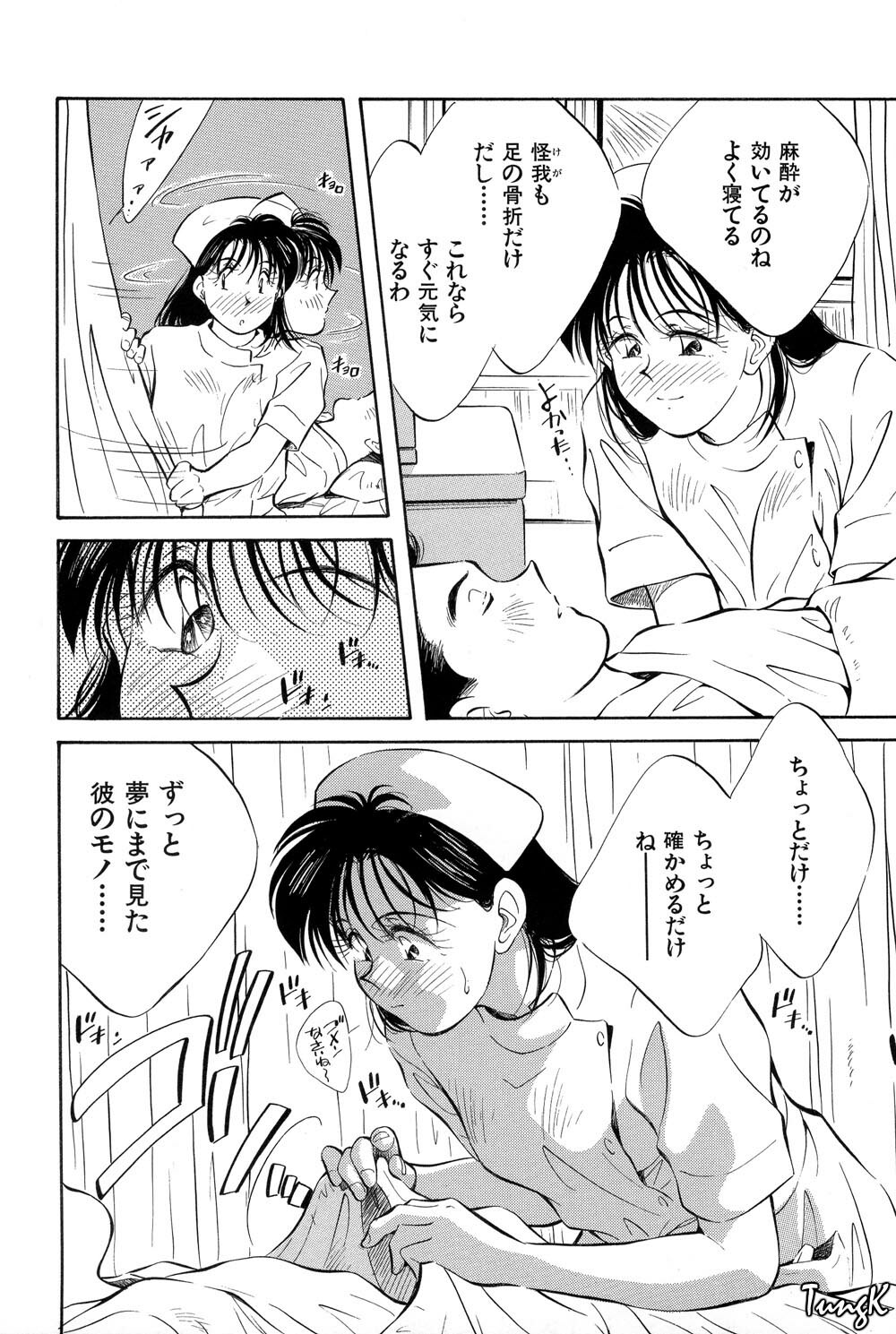 [Aizawa Sanae] OL SEX Hataraku Onee-san page 59 full