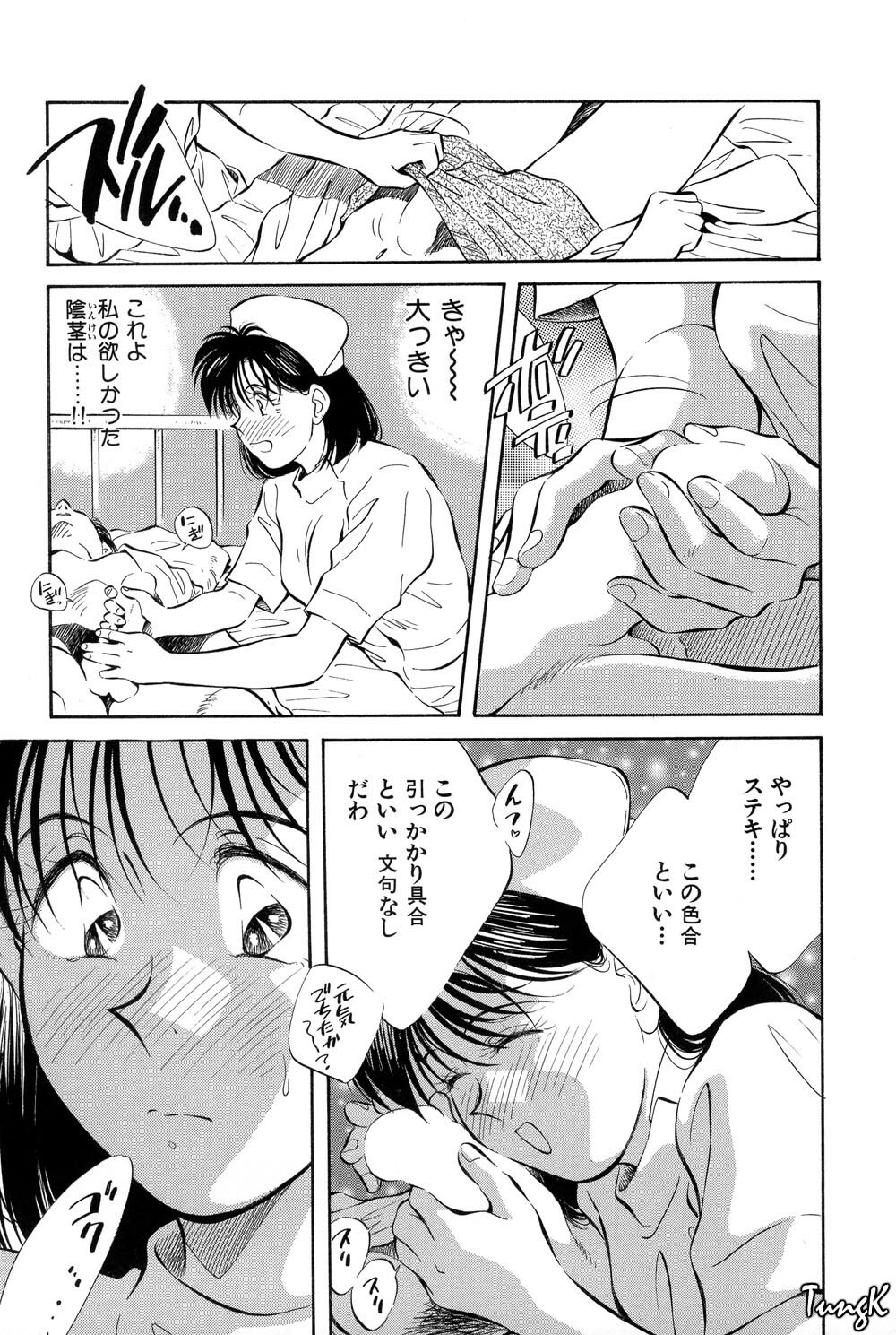 [Aizawa Sanae] OL SEX Hataraku Onee-san page 60 full