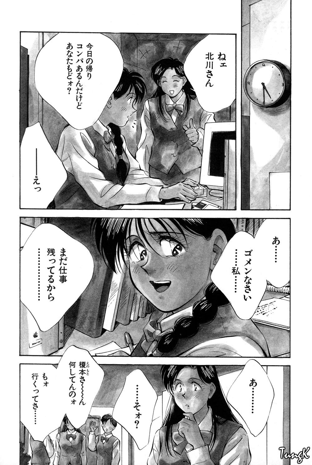 [Aizawa Sanae] OL SEX Hataraku Onee-san page 72 full