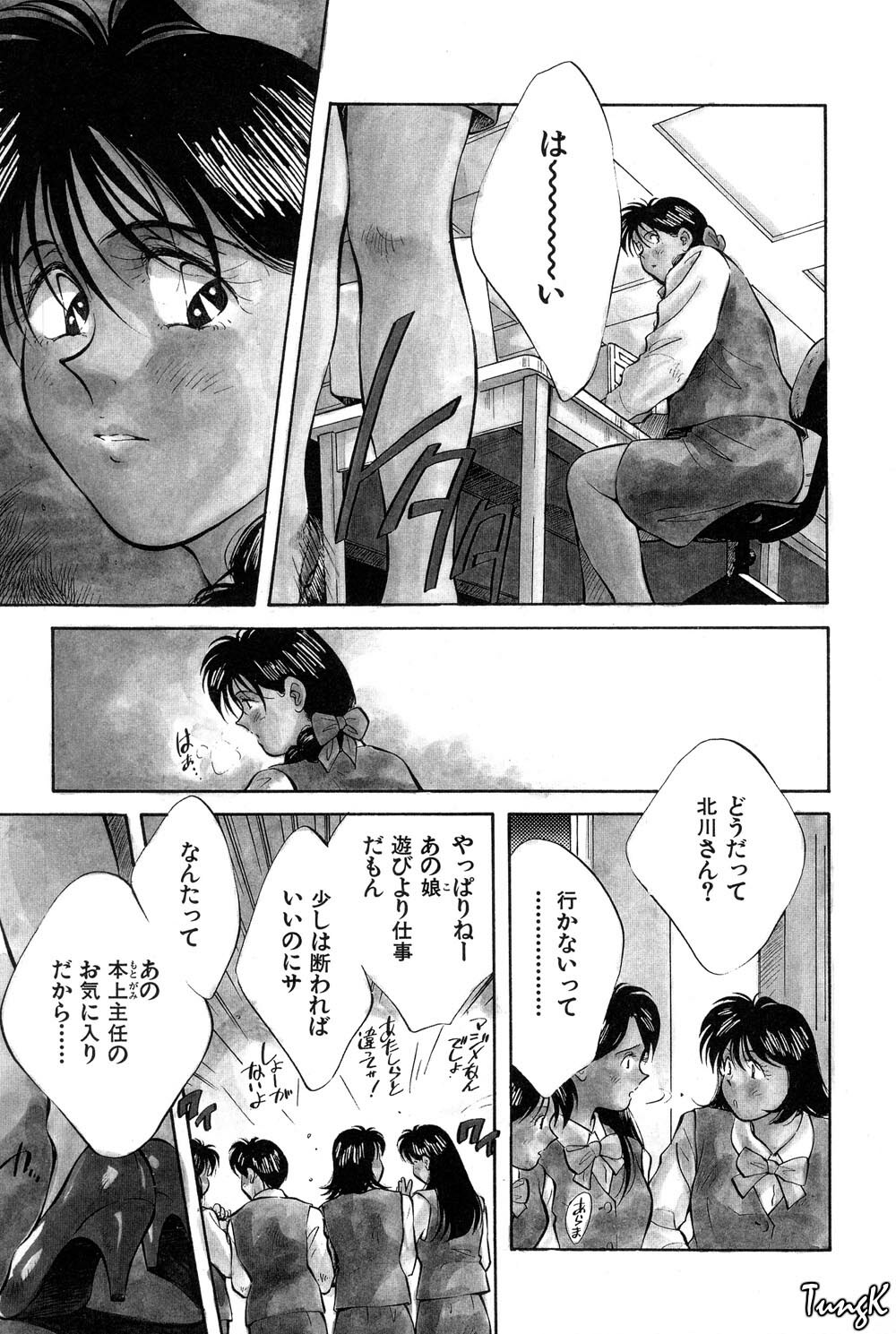 [Aizawa Sanae] OL SEX Hataraku Onee-san page 73 full