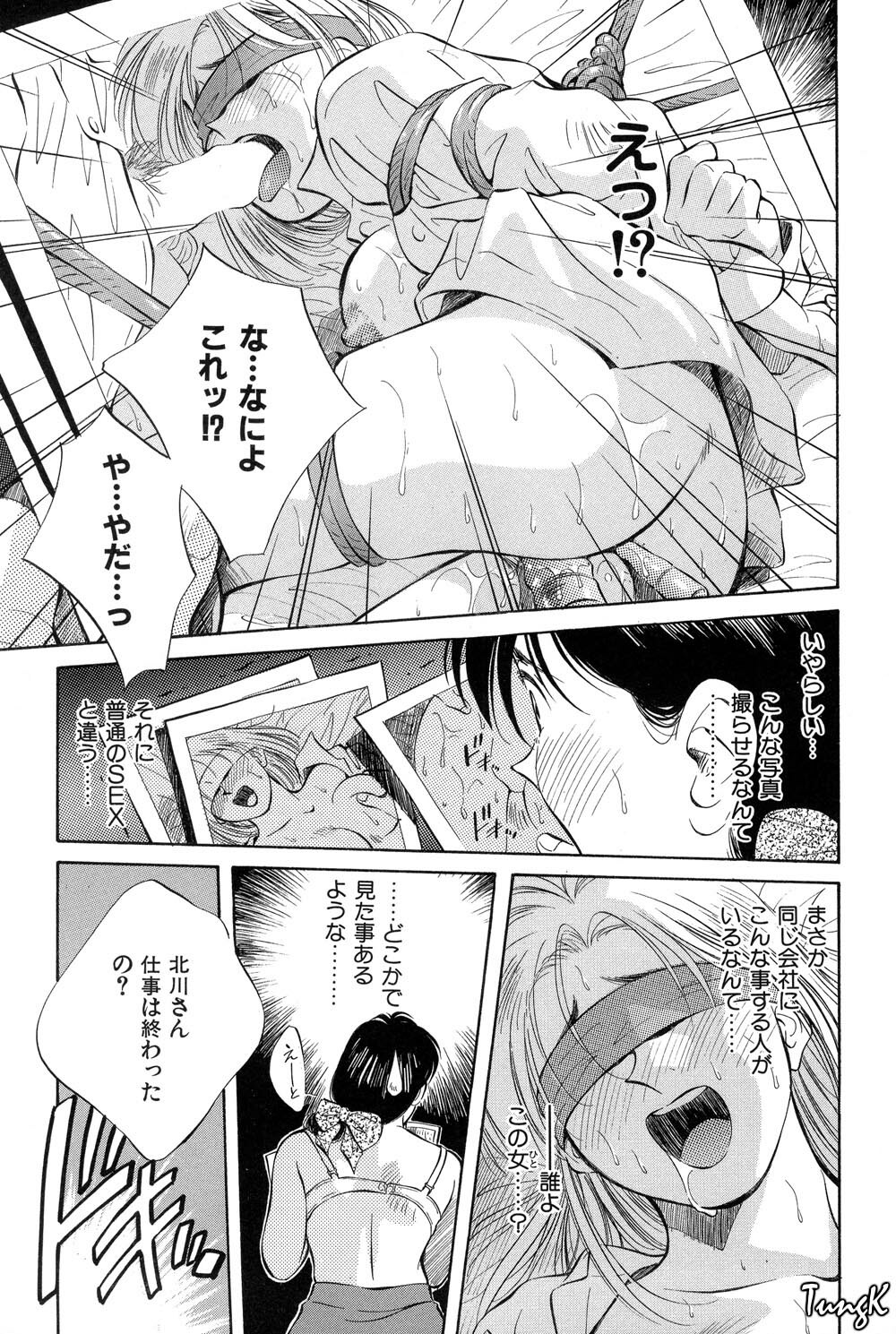 [Aizawa Sanae] OL SEX Hataraku Onee-san page 77 full