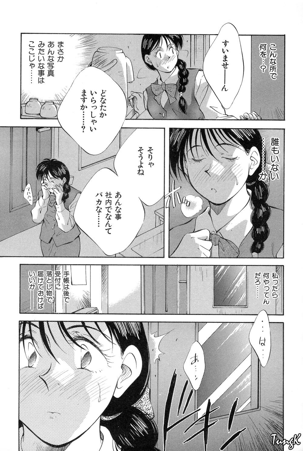 [Aizawa Sanae] OL SEX Hataraku Onee-san page 81 full