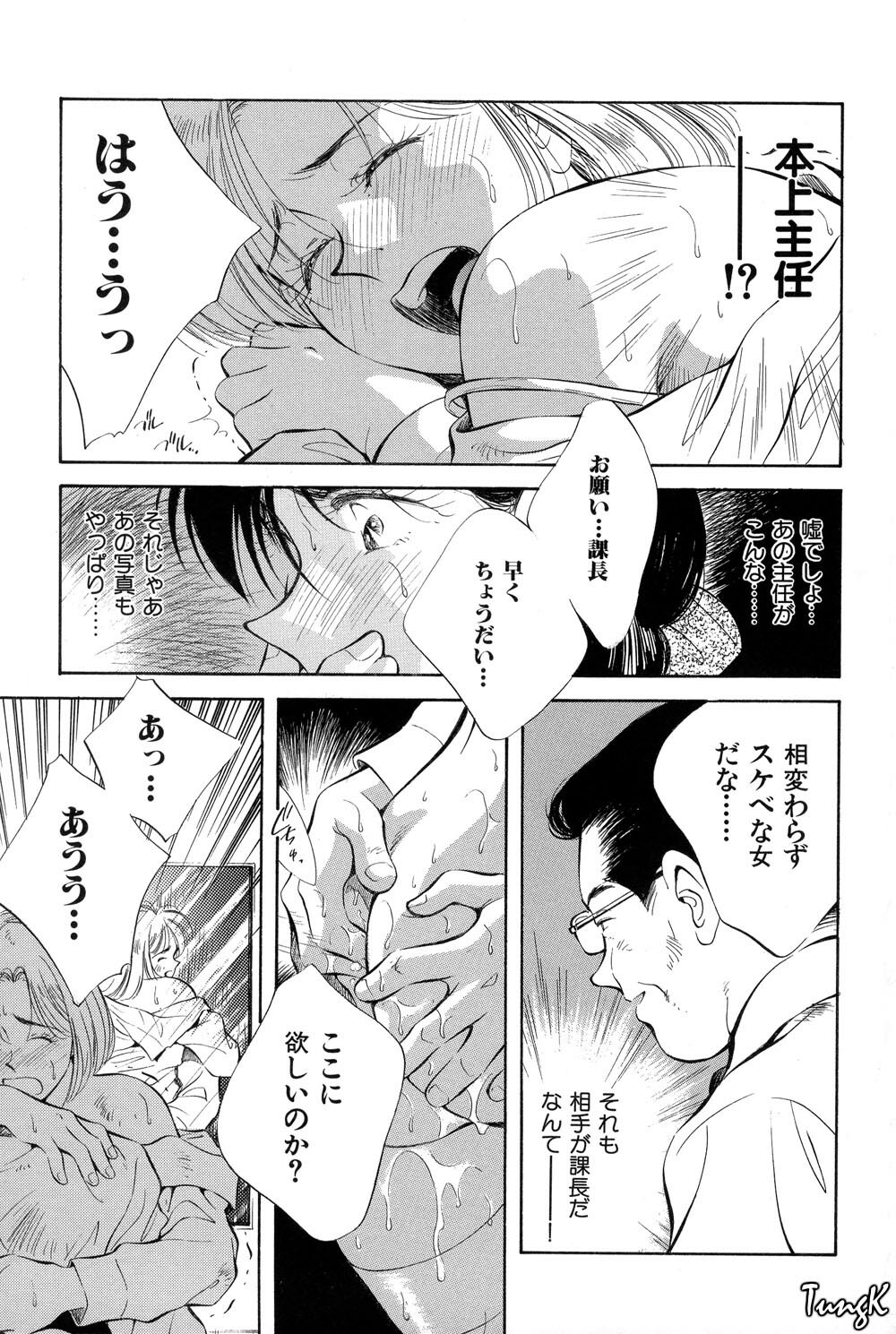 [Aizawa Sanae] OL SEX Hataraku Onee-san page 83 full