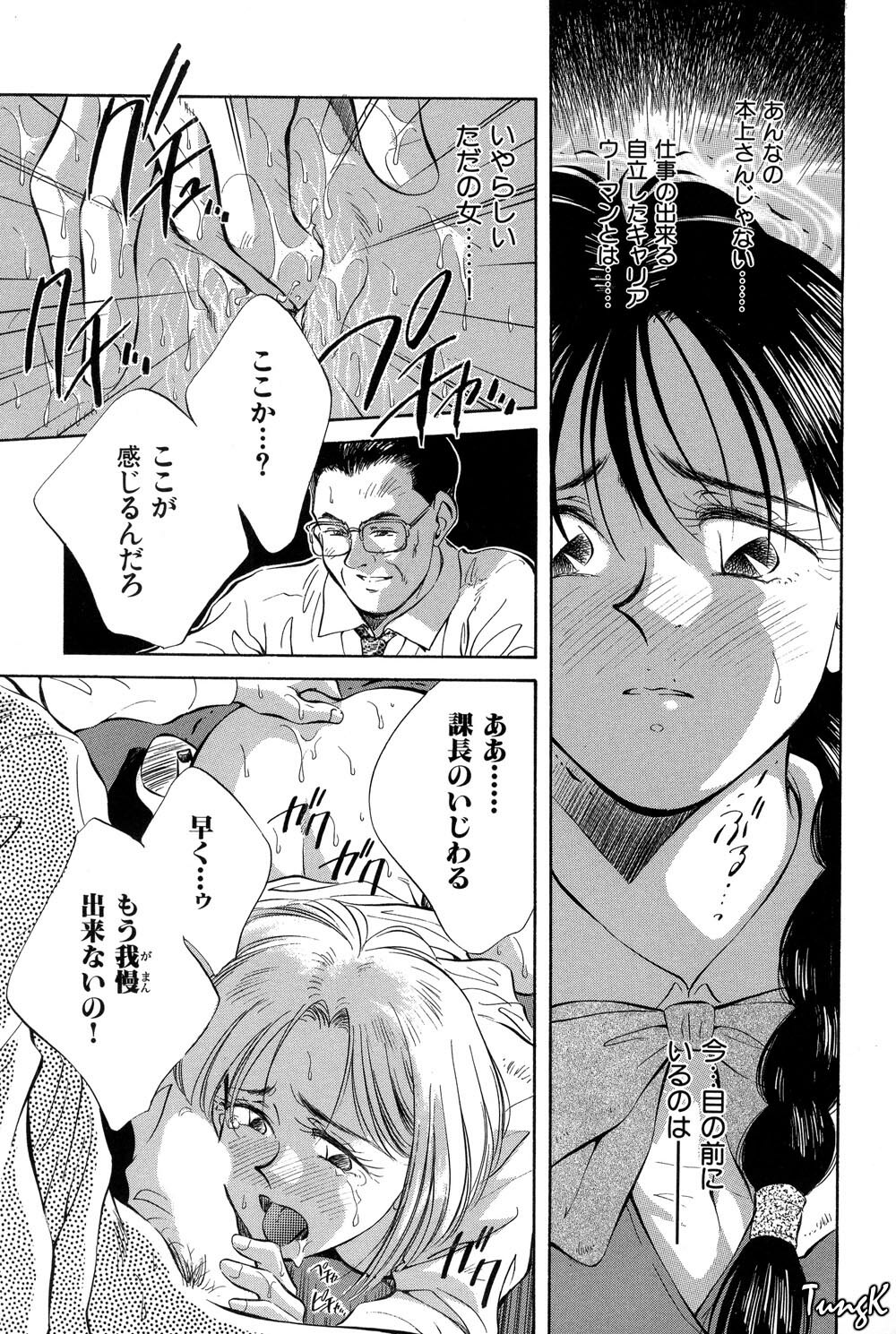 [Aizawa Sanae] OL SEX Hataraku Onee-san page 85 full