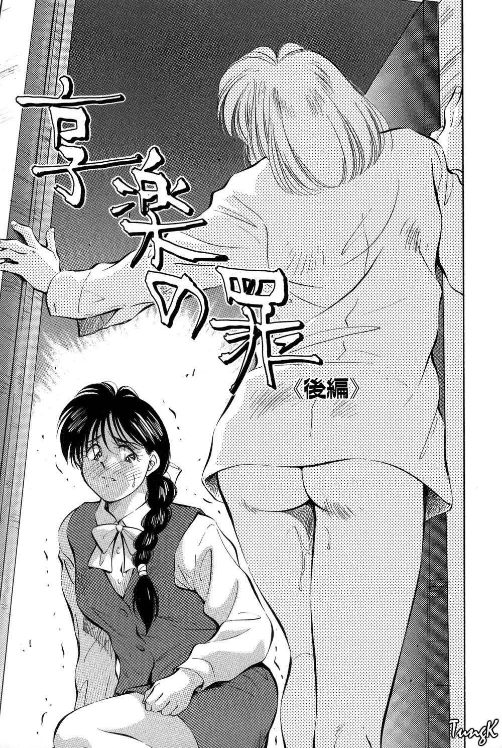 [Aizawa Sanae] OL SEX Hataraku Onee-san page 89 full