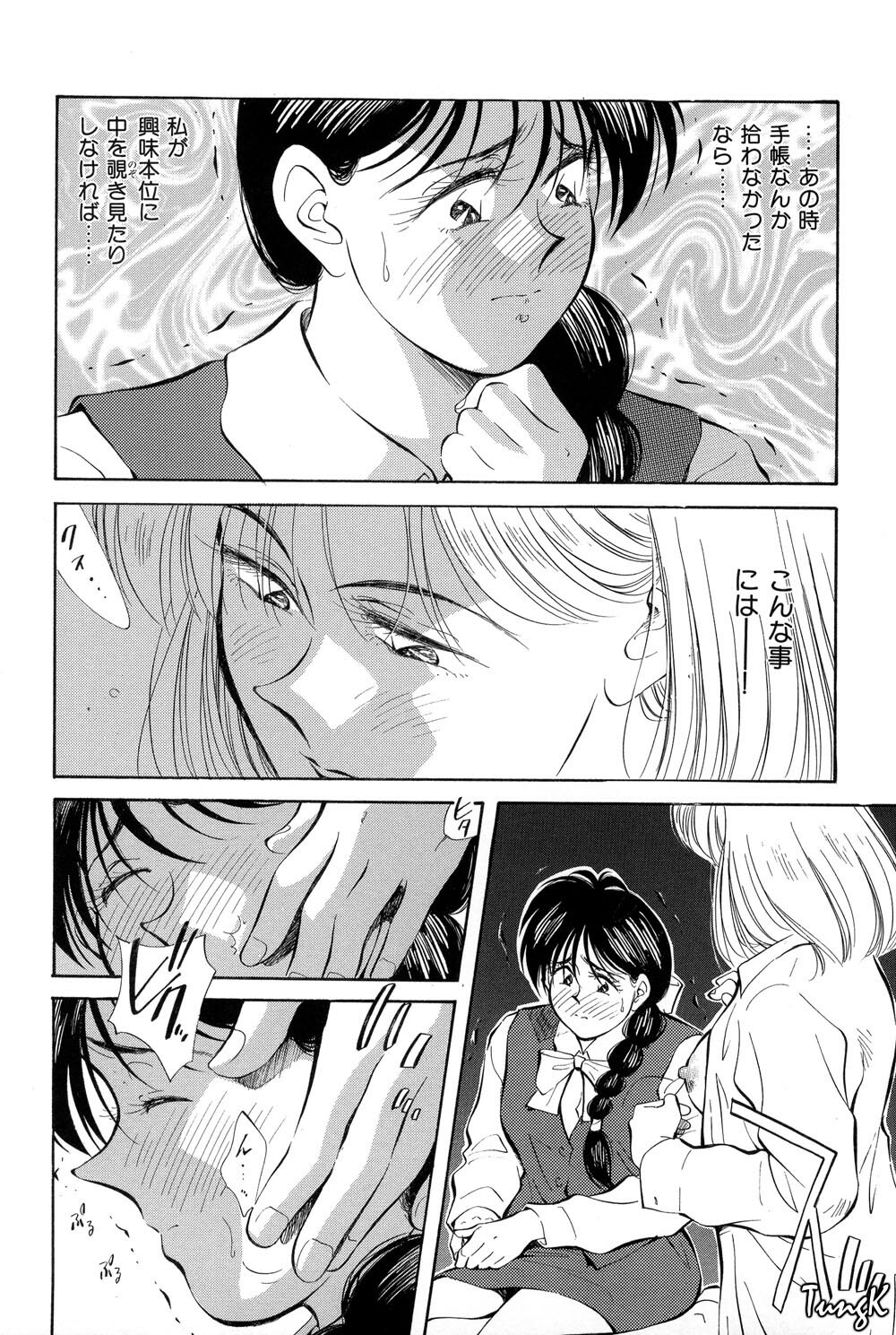 [Aizawa Sanae] OL SEX Hataraku Onee-san page 90 full