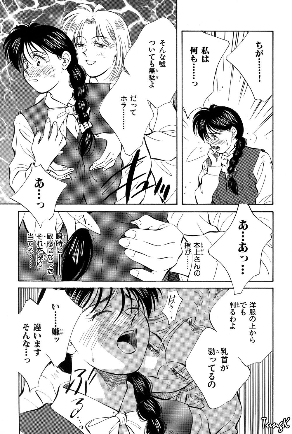 [Aizawa Sanae] OL SEX Hataraku Onee-san page 93 full