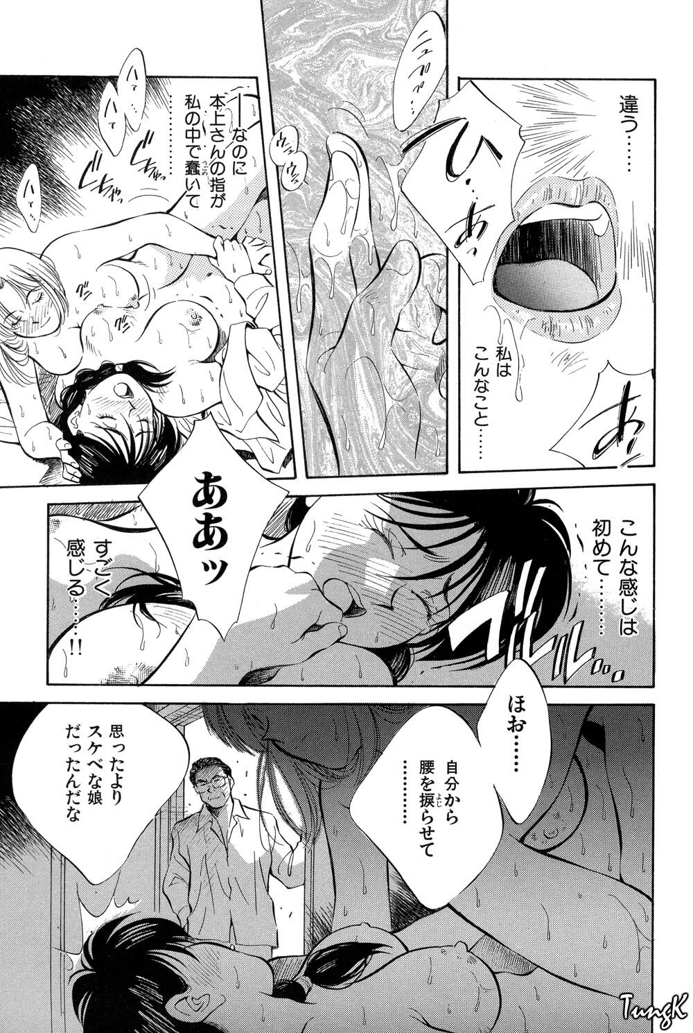 [Aizawa Sanae] OL SEX Hataraku Onee-san page 97 full