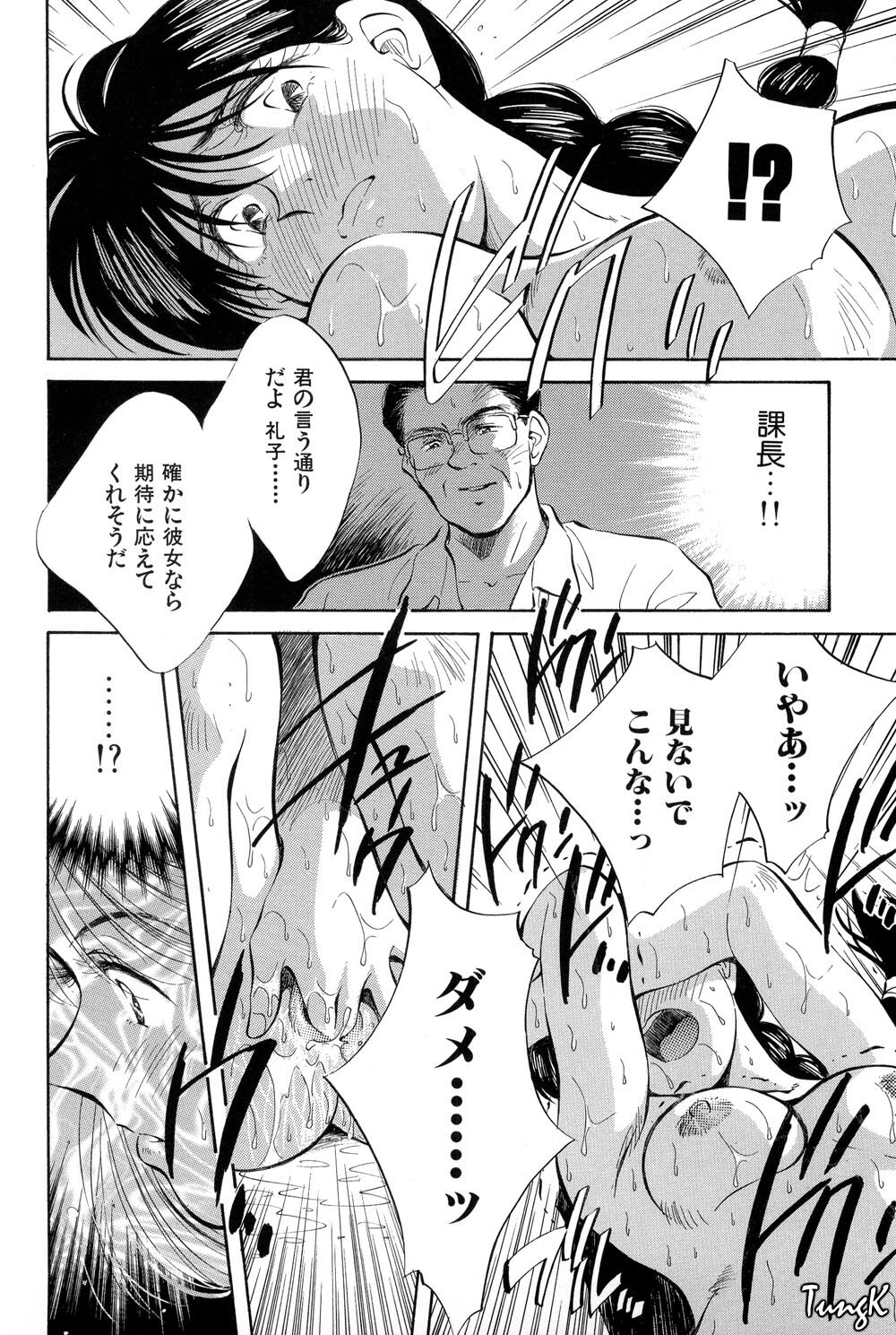 [Aizawa Sanae] OL SEX Hataraku Onee-san page 98 full