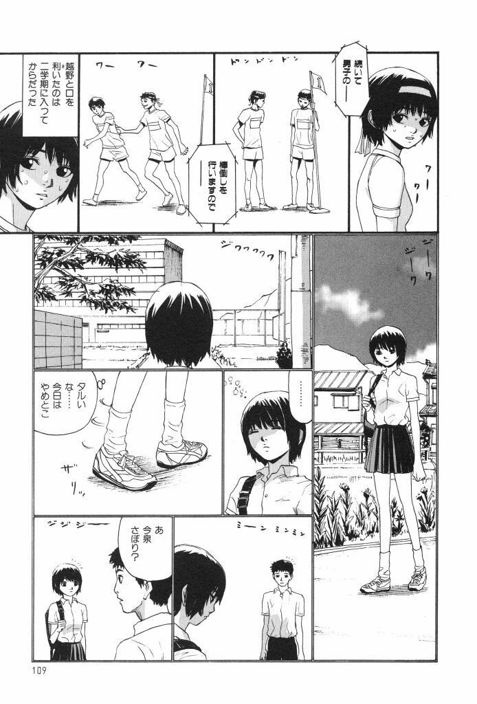 [SABE] Bloomer 1999 page 111 full