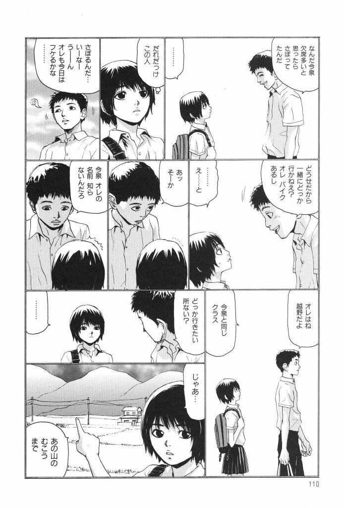 [SABE] Bloomer 1999 page 112 full