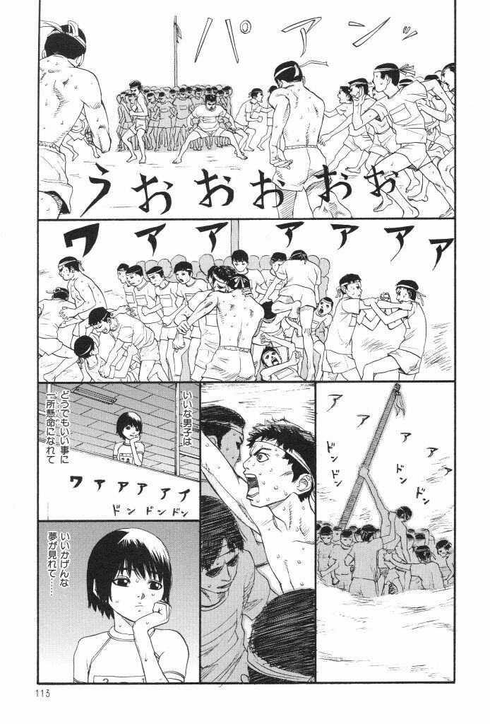 [SABE] Bloomer 1999 page 115 full
