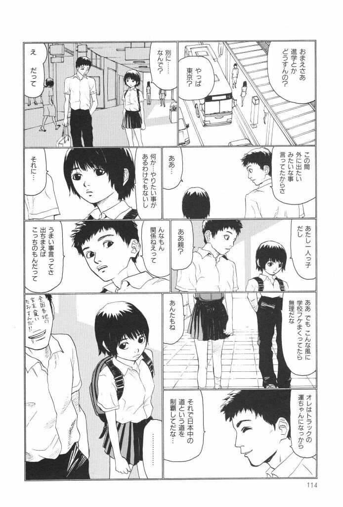 [SABE] Bloomer 1999 page 116 full