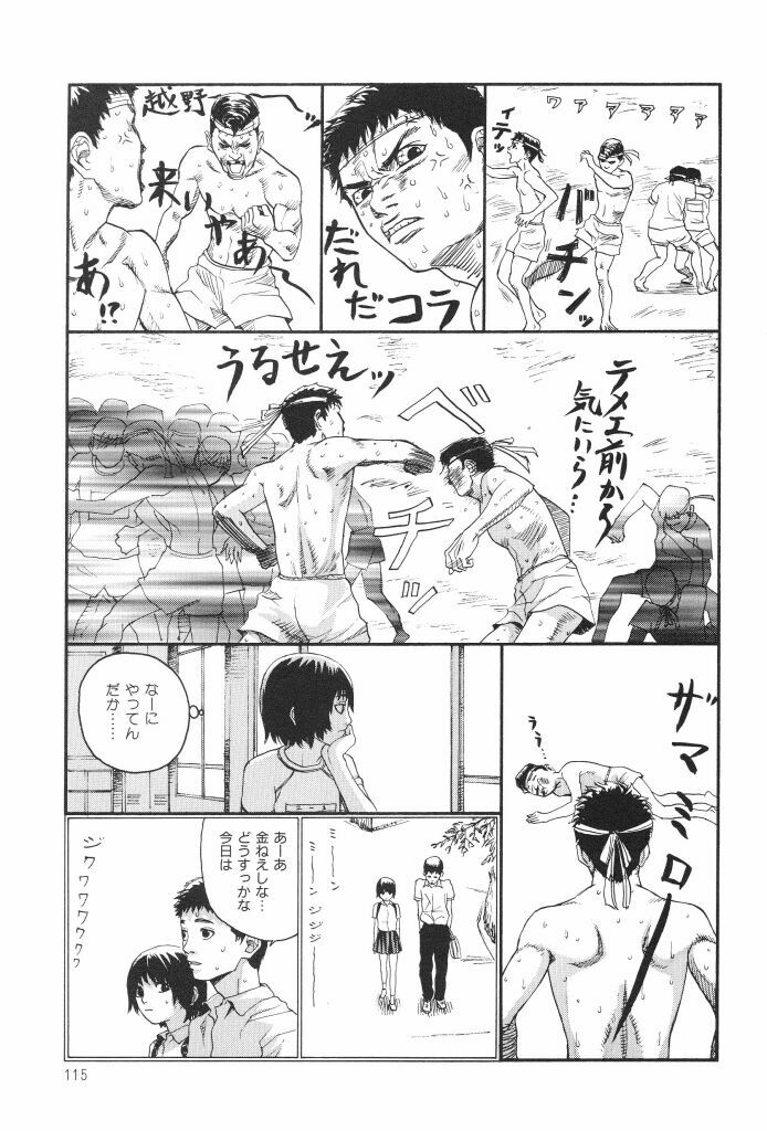 [SABE] Bloomer 1999 page 117 full