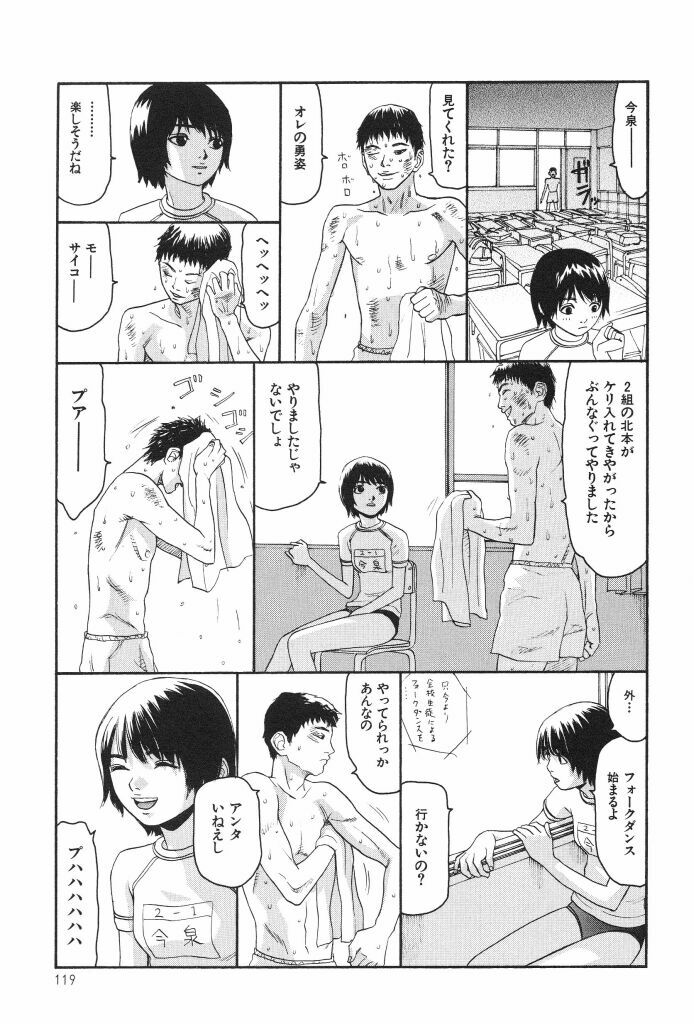 [SABE] Bloomer 1999 page 121 full