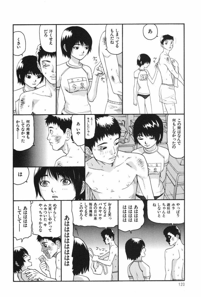 [SABE] Bloomer 1999 page 122 full