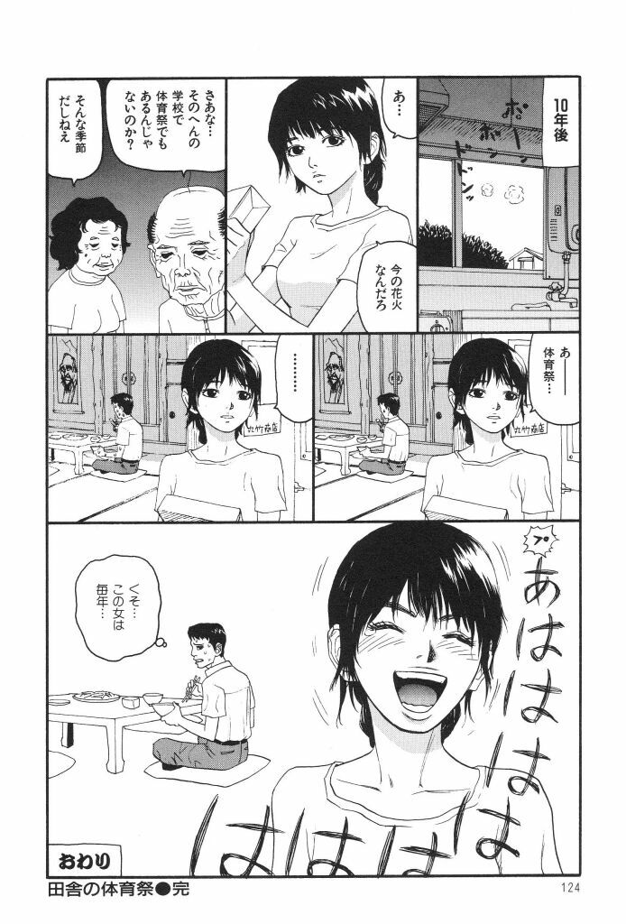 [SABE] Bloomer 1999 page 126 full