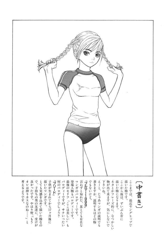 [SABE] Bloomer 1999 page 128 full