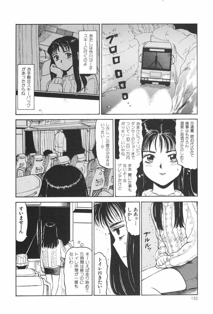 [SABE] Bloomer 1999 page 132 full
