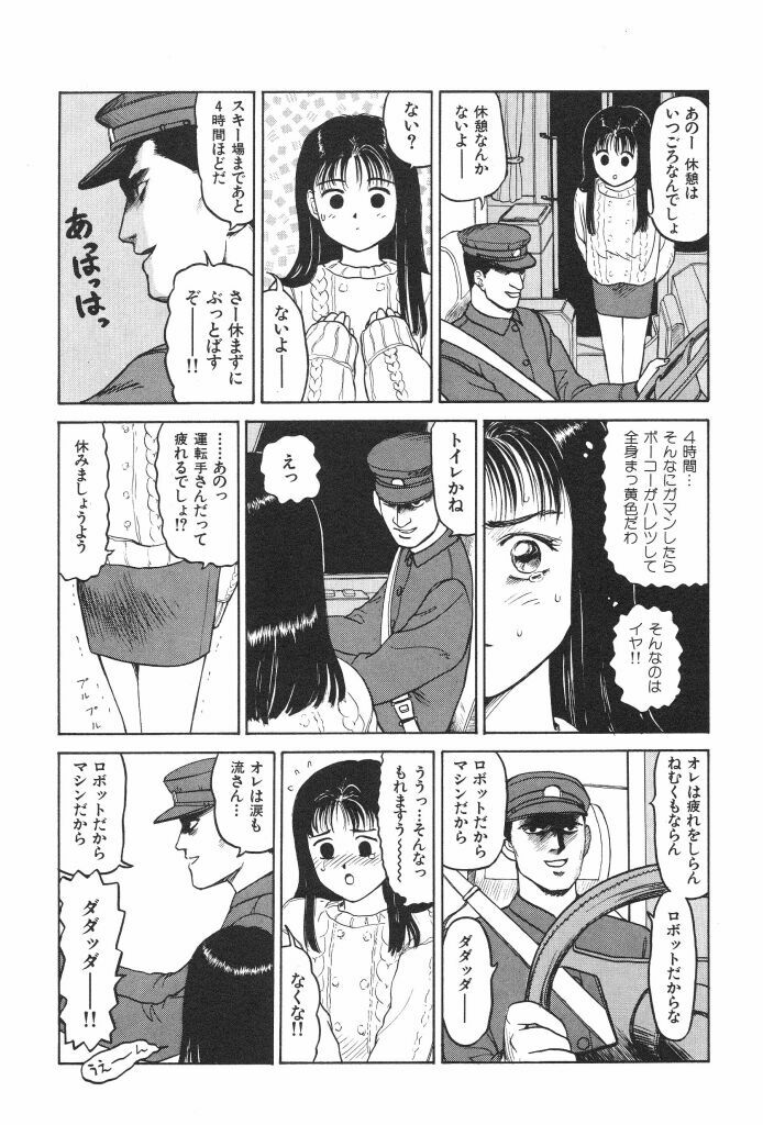 [SABE] Bloomer 1999 page 133 full