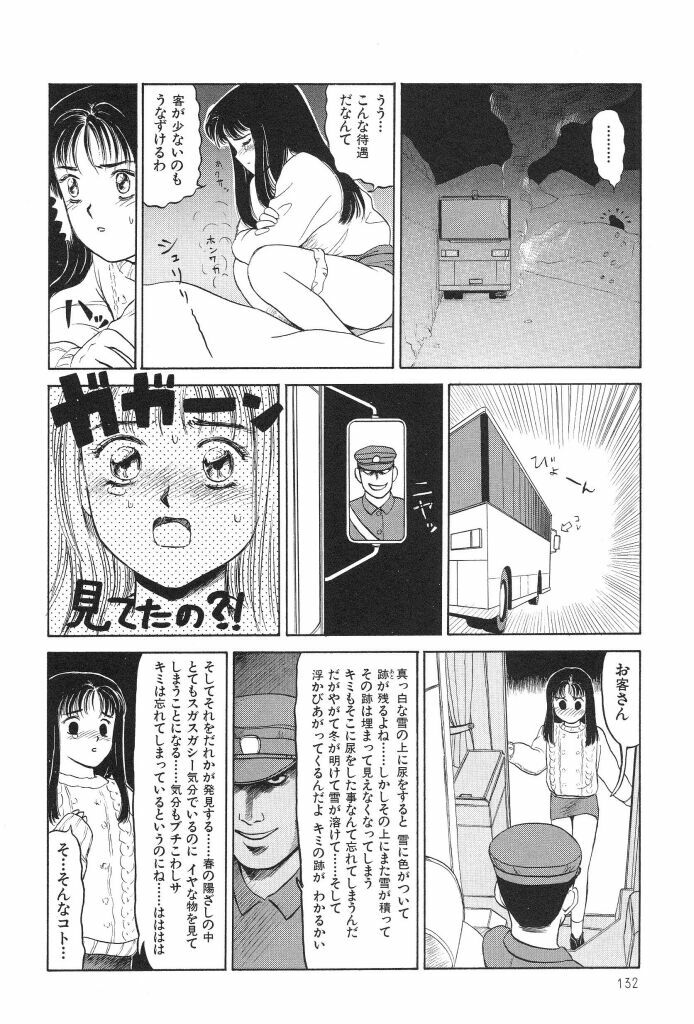 [SABE] Bloomer 1999 page 134 full