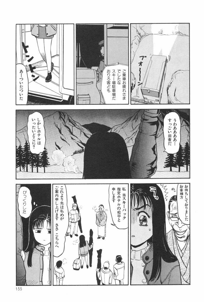 [SABE] Bloomer 1999 page 135 full