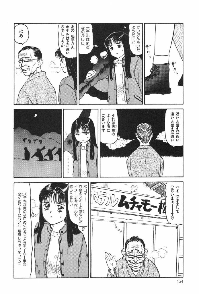 [SABE] Bloomer 1999 page 136 full