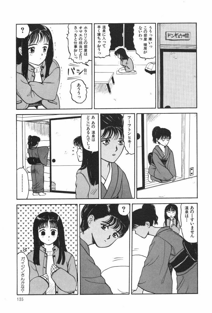 [SABE] Bloomer 1999 page 137 full