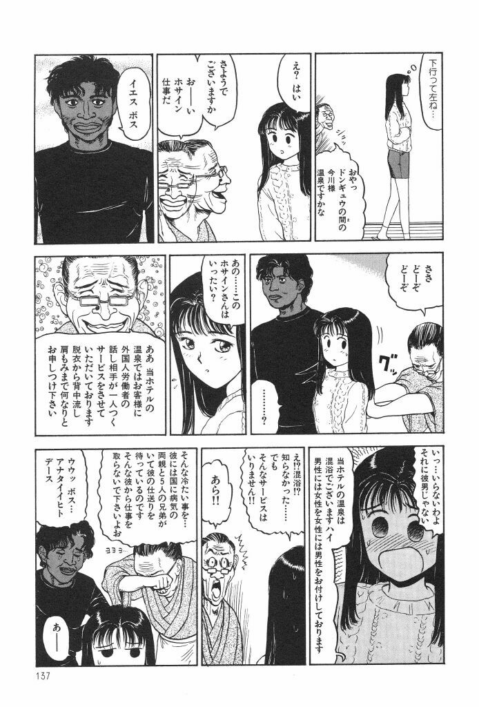 [SABE] Bloomer 1999 page 139 full