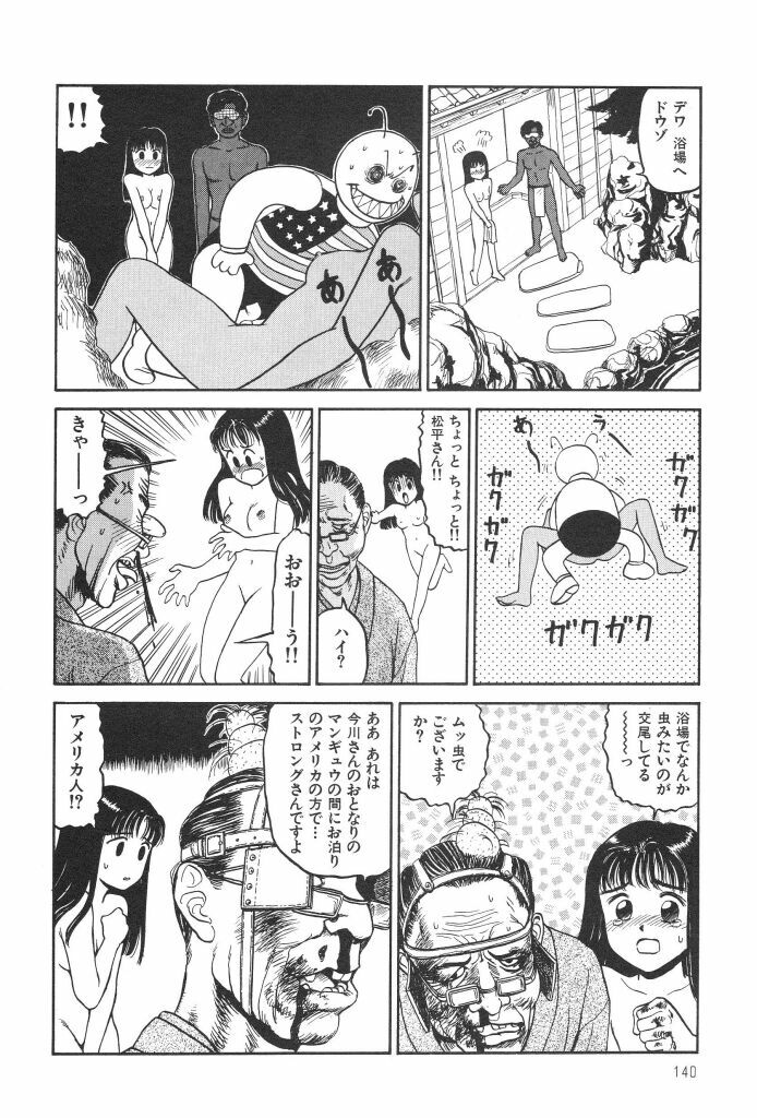 [SABE] Bloomer 1999 page 142 full