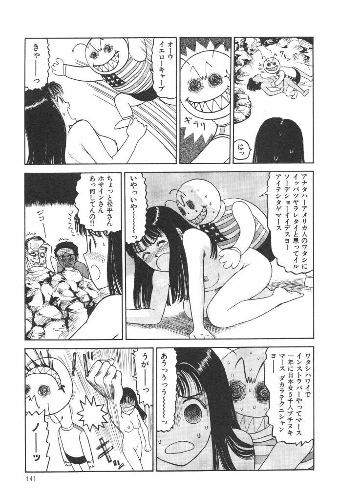 [SABE] Bloomer 1999 page 143 full