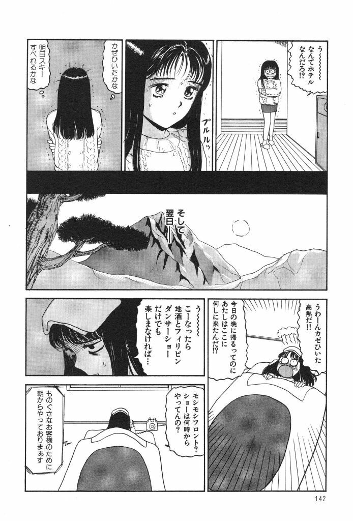 [SABE] Bloomer 1999 page 144 full