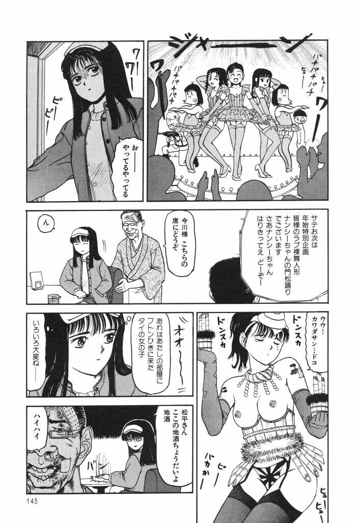[SABE] Bloomer 1999 page 145 full