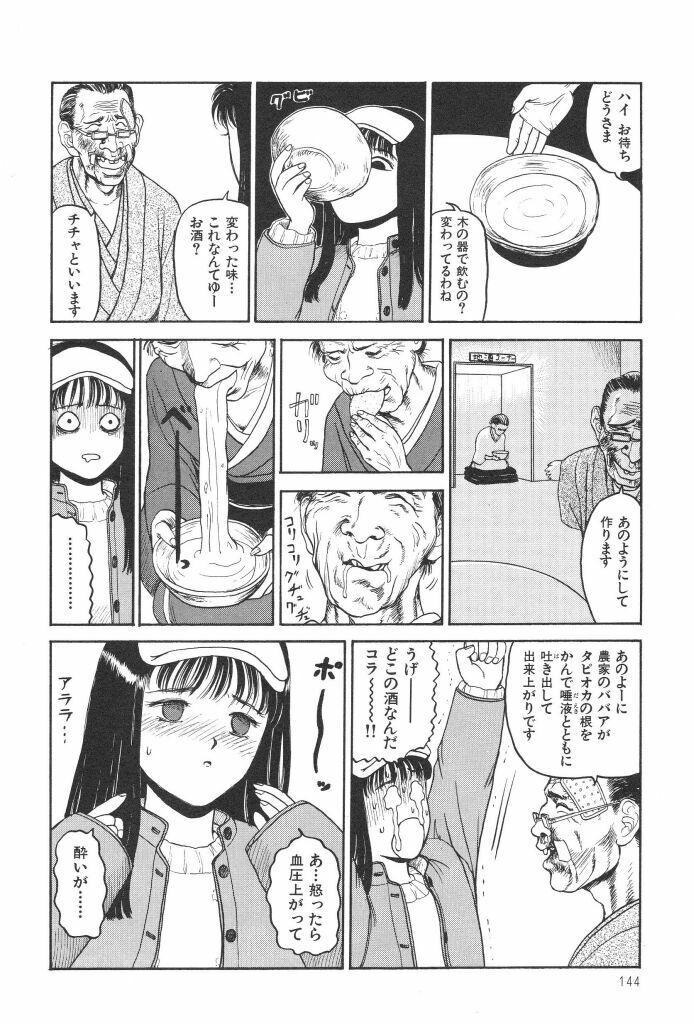 [SABE] Bloomer 1999 page 146 full