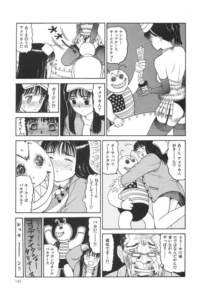 [SABE] Bloomer 1999 page 147 full