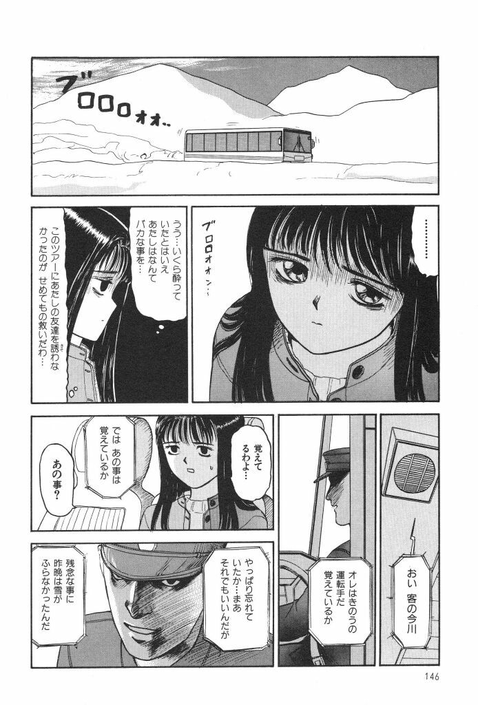 [SABE] Bloomer 1999 page 148 full