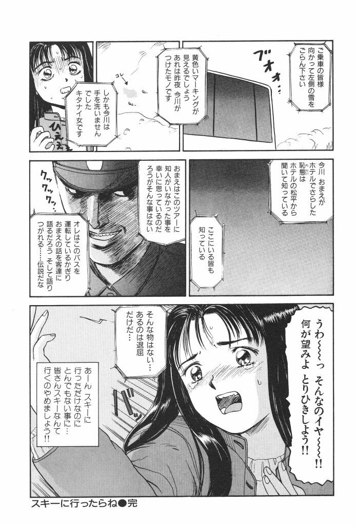 [SABE] Bloomer 1999 page 149 full