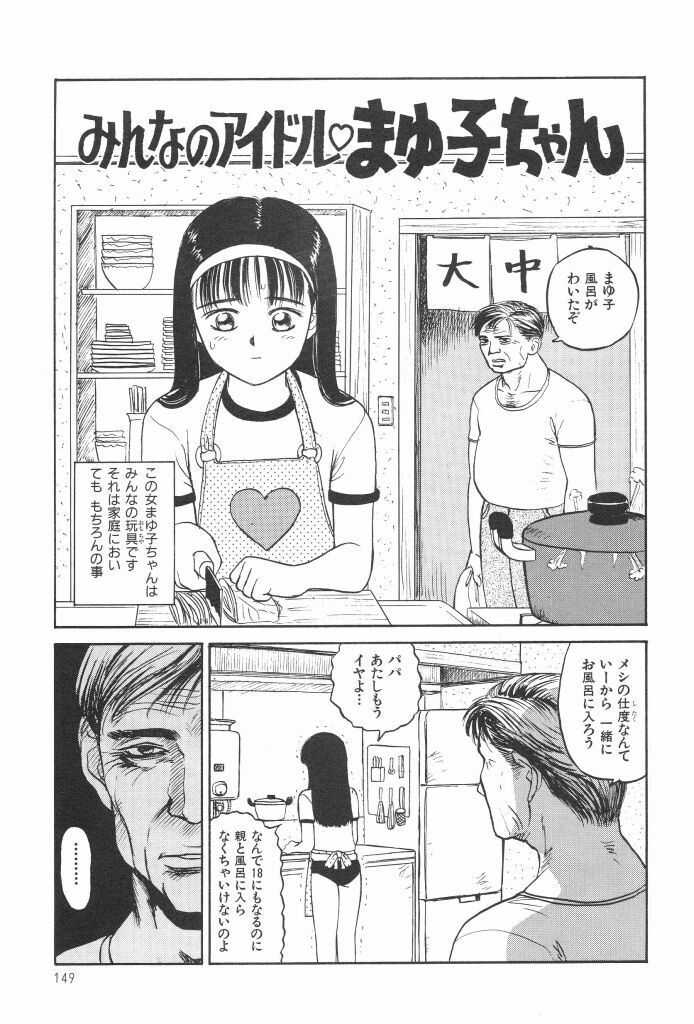 [SABE] Bloomer 1999 page 151 full