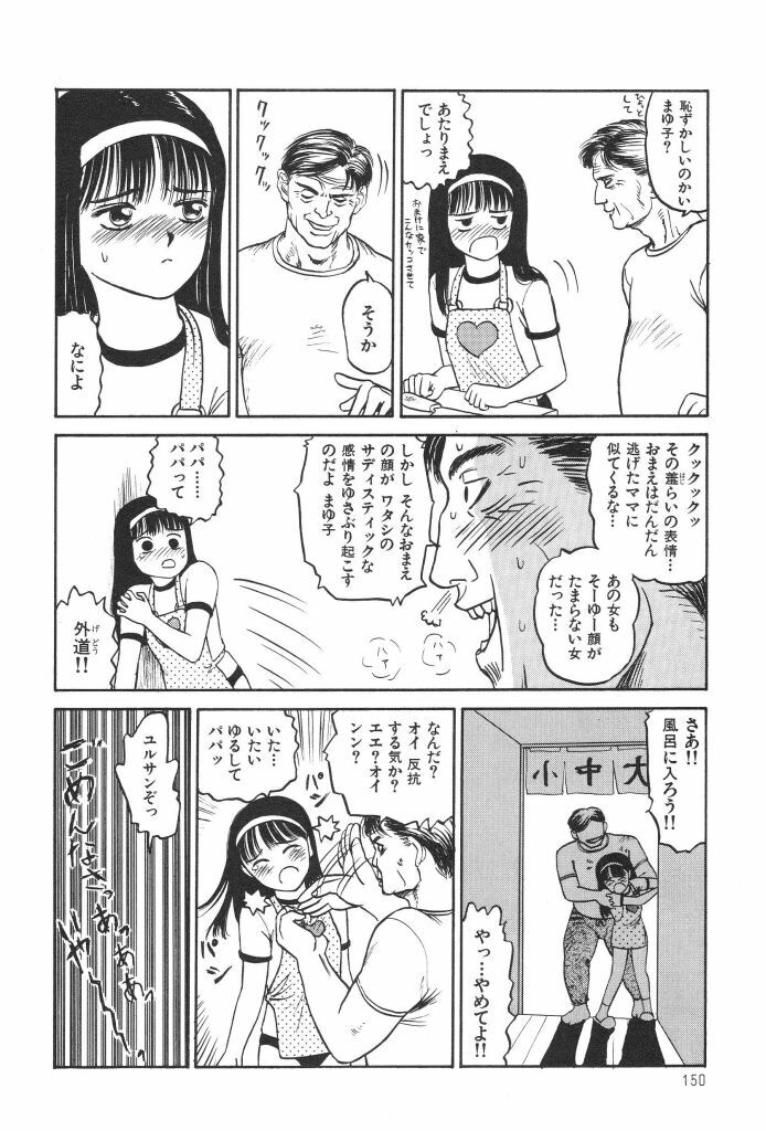 [SABE] Bloomer 1999 page 152 full