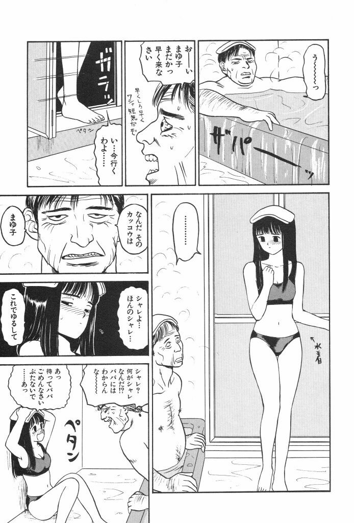 [SABE] Bloomer 1999 page 153 full