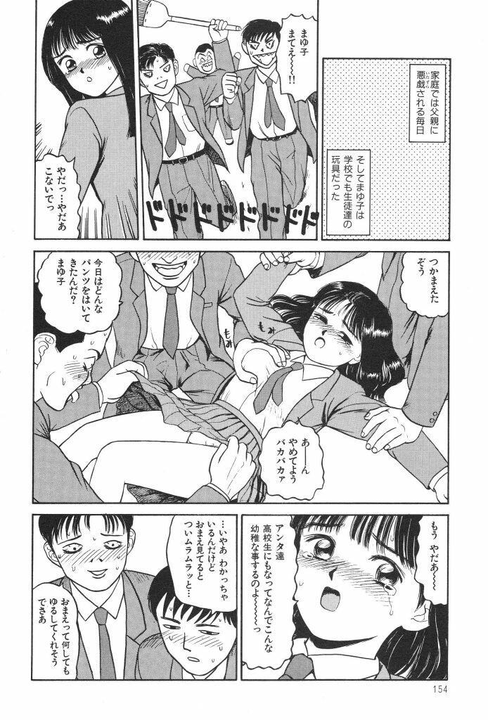 [SABE] Bloomer 1999 page 156 full