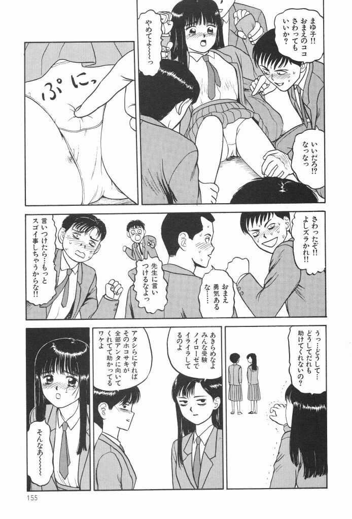 [SABE] Bloomer 1999 page 157 full