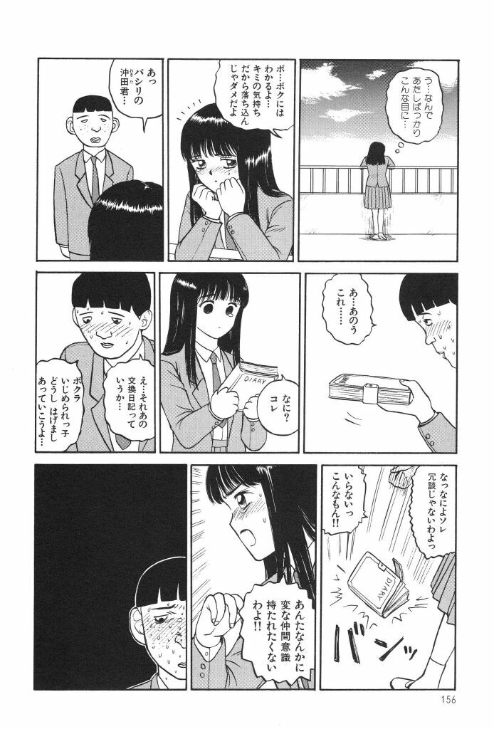 [SABE] Bloomer 1999 page 158 full