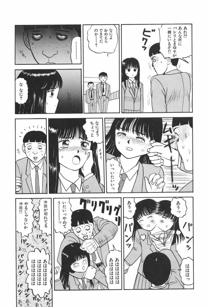 [SABE] Bloomer 1999 page 159 full